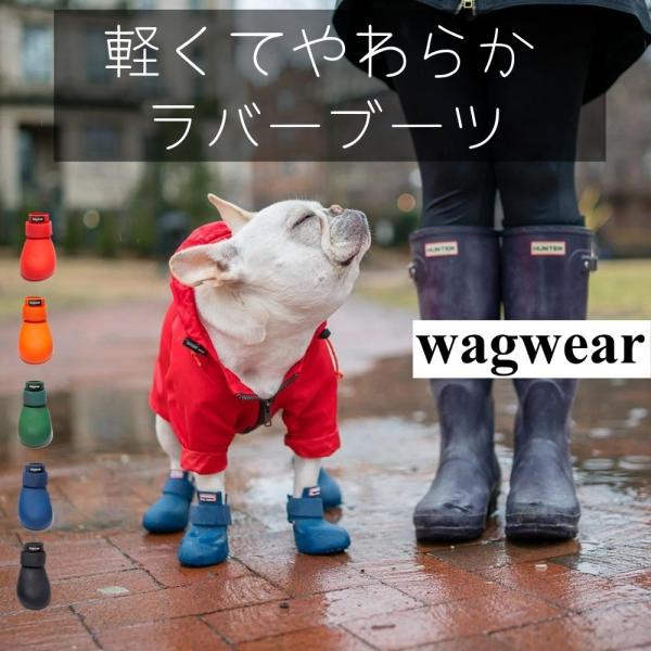 新品未使用品wagwear 犬用ラバーブーツXXSオレンジワグウェア