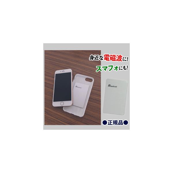 電磁波防止グッズ  携帯電話 スマフォ 電磁波対策 電磁波カット 5G Bhado