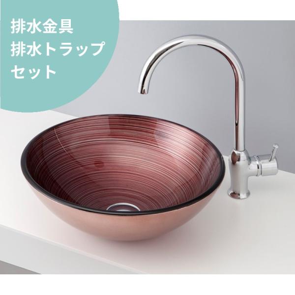 排水金具・トラップ付き mizunohana 置き型洗面ボウル メタリック