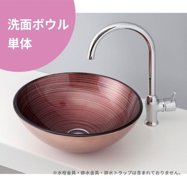 ボウル単品】 mizunohana 置き型洗面ボウル メタリックガラス05 B147