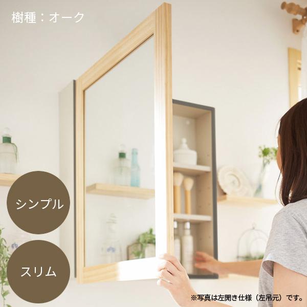 収納付き鏡 - ミラー/鏡 収納付き鏡 - ミラー/鏡