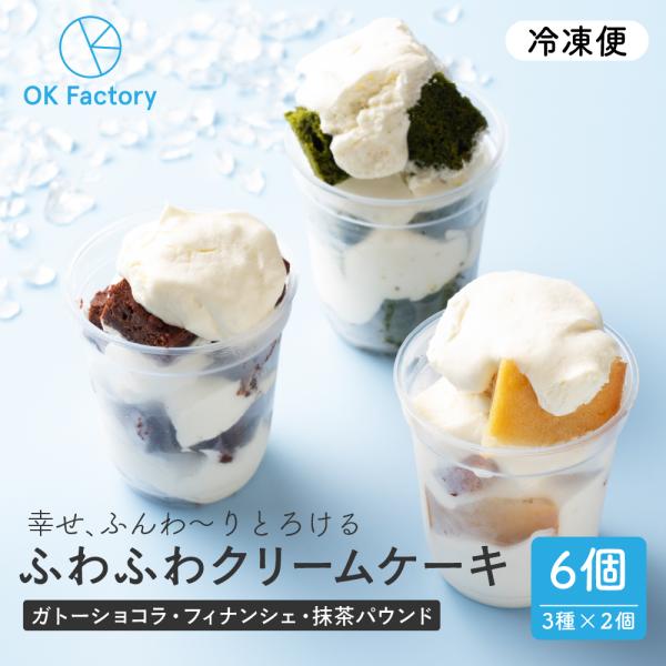 ・賞味期限：製造日より180日・原産国（最終加工地）：日本・原材料/材質/素材：　・ふわふわクリームケーキ（ガトーショコラ）　乳等を主要原料とする食品（国内製造）、卵、チョコレート、グラニュー糖、バター、マーガリン、米粉/香料、アナトー色素...