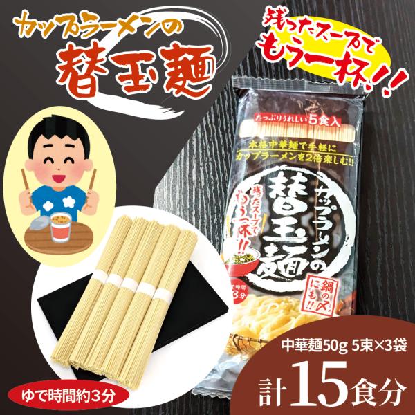 お鍋でゆで時間３分、簡単・便利なストレートの本格中華麺５食入りです。むしろカップラーメンをグレードアップさせてしまうラーメン。スープは入っていないので、味の調整はお好みでお願いします。追いチャーシューや追いネギをすると、もう新しいラーメンの...