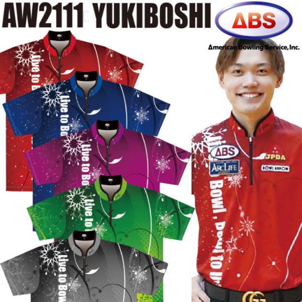 �{�E�����O �{�E�����O�E�F�A ABS ���L�{�V AW2111 ���i�摜