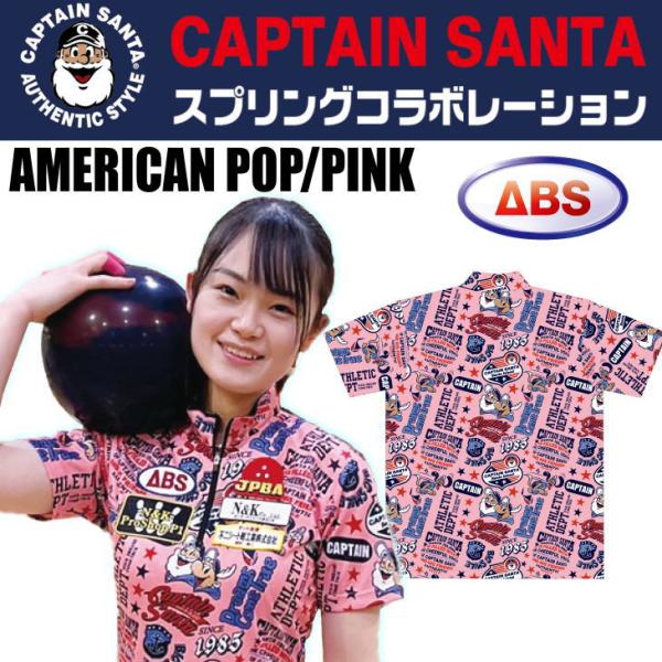 ボウリング ボウリングウェア ABS キャプテンサンタ JMD-10 アメリカンポップ ピンク