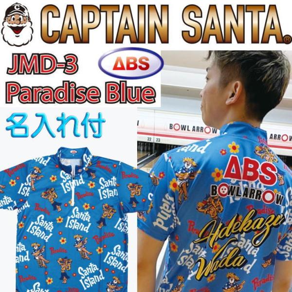 �{�E�����O �{�E�����O�E�F�A ABS  �L���v�e���T���^ JMD-3 �p���_�C�X �u���[ ������t�� ���i�摜