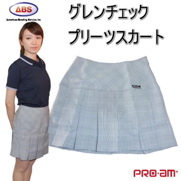 エービーエス ボウリングスカート レディース ABS プリーツスカート P