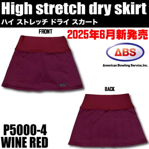 ボウリングスカート レディース ABS ハイストレッチドライスカート P5000-4 ワインレッド