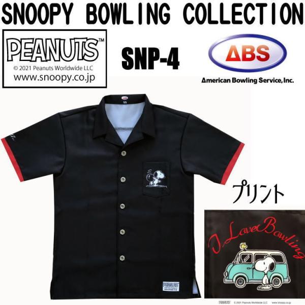 【 新品⠀】スヌーピー ボウリングウェア SNOOPY×ABS＜SNP-13-1＞レッド（-ボウリングウェア 国内最大級の