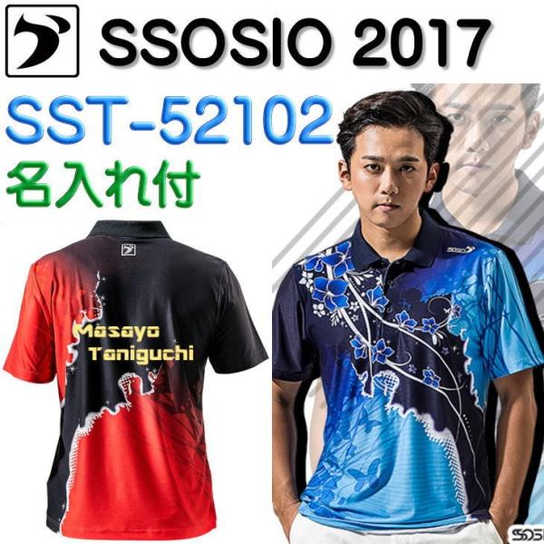 ボウリング ボウリングウェア ソシオジャパン メンズ 名入れ付き Sst Buyee 日本代购平台 产品购物网站大全 Buyee一站式代购 Bot Online