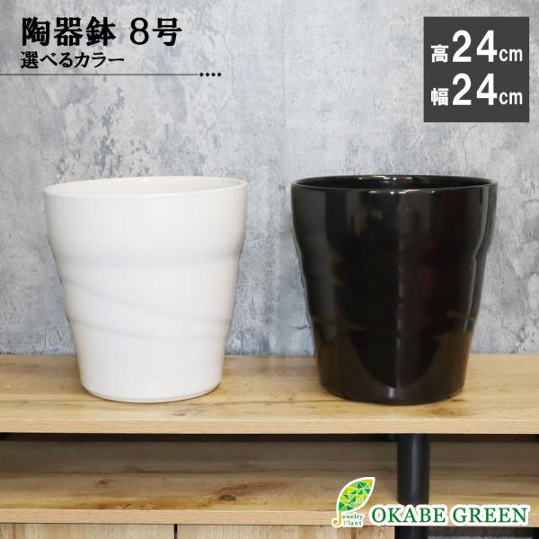 陶器鉢8個セット　新品 okabegreen_ta-712-h8