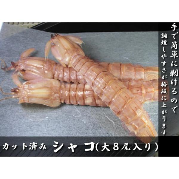 特殊な高火力釜で炊きあげて旨みを閉じ込めた約１３cm前後の大きさの殻つきのシャコ（オス）が８尾入っています。この商品は殻がついていますが、側面・尾部分をカットしているので手で剥くことができ、簡単に召し上がれます。こちらの商品はすべてオスにな...