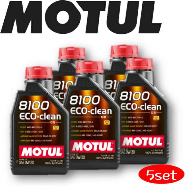 MOTUL 8100 ECO-CLEAN 0W30 1L 5本セット(沖縄県は送料別途お