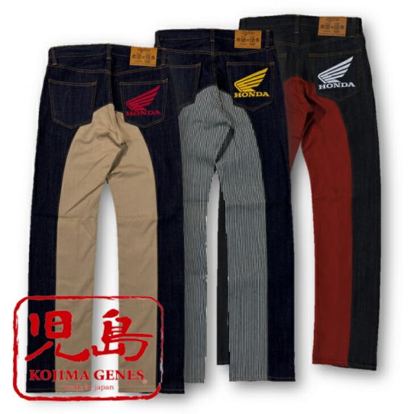 児島ジーンズ　ホンダコラボモンキーコンボパンツ　RNB-1059HM
