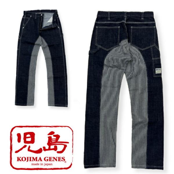 児島ジーンズ モンキーペインターパンツ RNB-1081 KOJIMA GENES