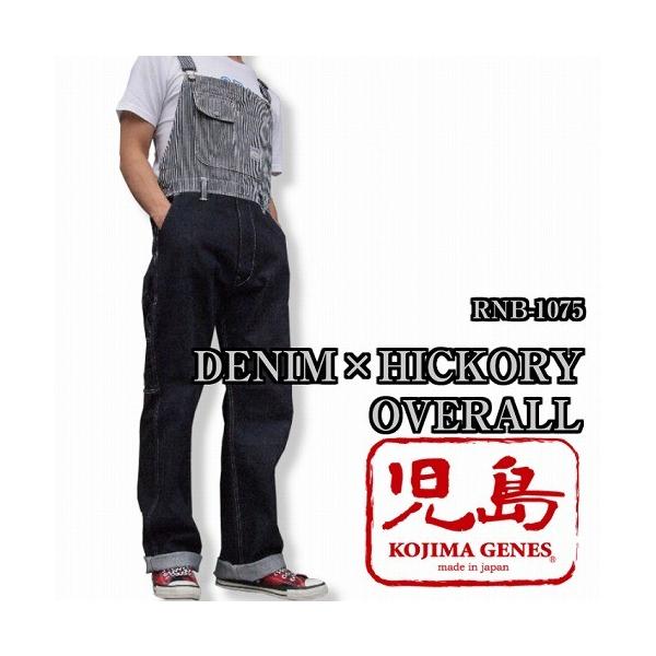 切替オーバーオールワークウェア定番オーバーオールを児島ジーンズらしい切替デザインで仕上げた秀逸アイテム。ワークウェアでは欠かせないインディゴデニムとヒッコリー生地を用いウエスト部分で切り替えたデザイン。古くから愛されるオーバーオールを新しい...