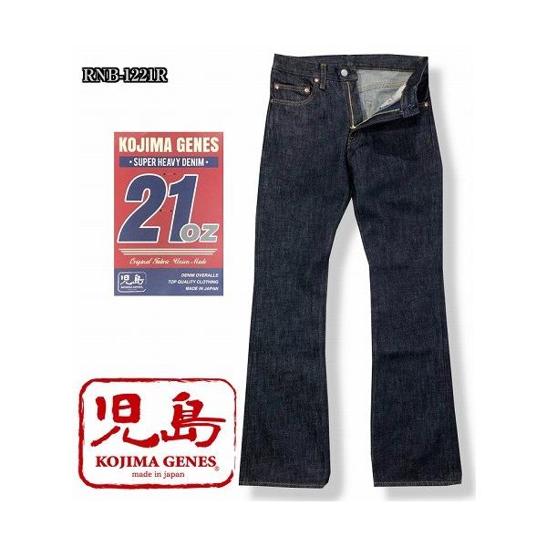 okabeya_rnb-1221b
