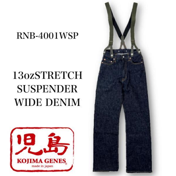 okabeya_rnb-4001wsp