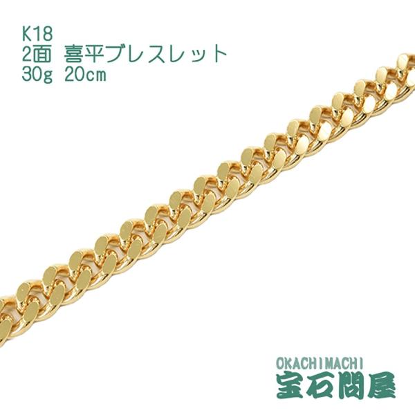 鑑定済k18  ブレスレット2面喜平30.2g20cm 喜平ブレスレット 18金 2面 20cm 30g K18 新品 : 御徒町宝石問屋