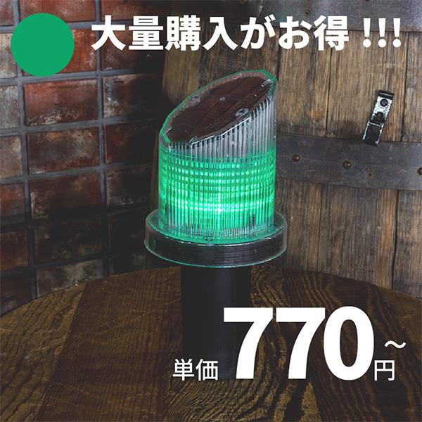 工事灯 保安灯 イルミネーション ガーデン 緑 グリーン 緑色 Led ソーラー 誘導灯 灯り 夜間照明 埋め込み 庭園 庭 充電式 Ledライト 強力 270203001a 2 Set 岡潮 ヤフーショップ 通販 Yahoo ショッピング