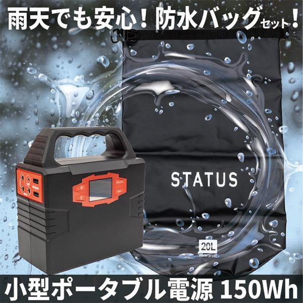 ポータブル電源 防水バッグ付き スマホ充電 非常用 軽量 大容量 ポータブル電源 防水バッグ付き スマホ充電 非常用 軽量 大容量