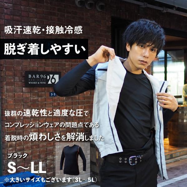 夏用インナー コンプレッションウェア 長袖 2枚組 アンダー 夏用インナー コンプレッションウェア 長袖 2枚組 アンダー