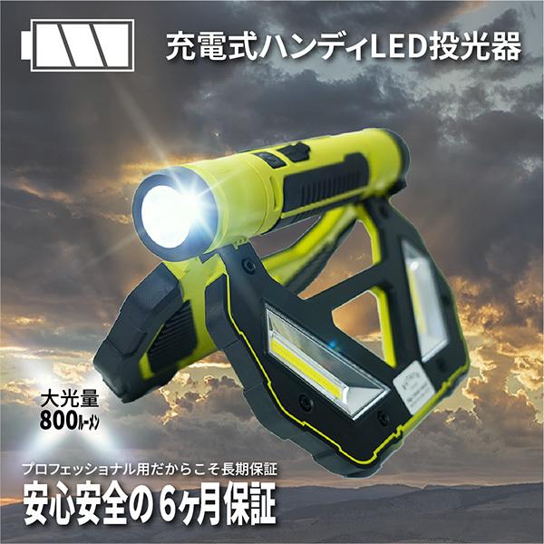 Led懐中電灯 Led投光器 Ledライト 多機能 非常用 Ledハンディライト 最強 強力 Usb 充電式 マグネット 磁石 ハザードランプ 車載用 おしゃれ 6ヶ月保証 Light Led Handy 04 岡潮 ヤフーショップ 通販 Yahoo ショッピング