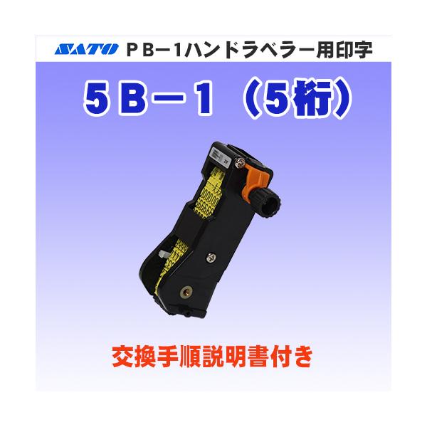 PB-1ハンドラベラーの交換用部品です。ラベラー側の本体のネジ４本を外す事により、取替えが可能です。部品交換手順を記載した説明書と、取り付けビス２本付き。交換難易度 ★★☆☆☆(ふつう)交換には、M3ネジに対応したプラスドライバーが別途必要...
