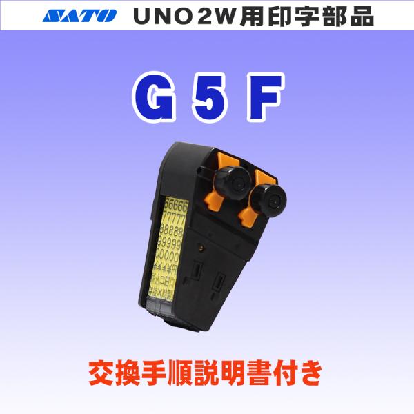 ハンドラベラ　UNO 2W　サトー ハンドラベラー uno 2W ウノ 本体 2段 ジャンボ文字印字型