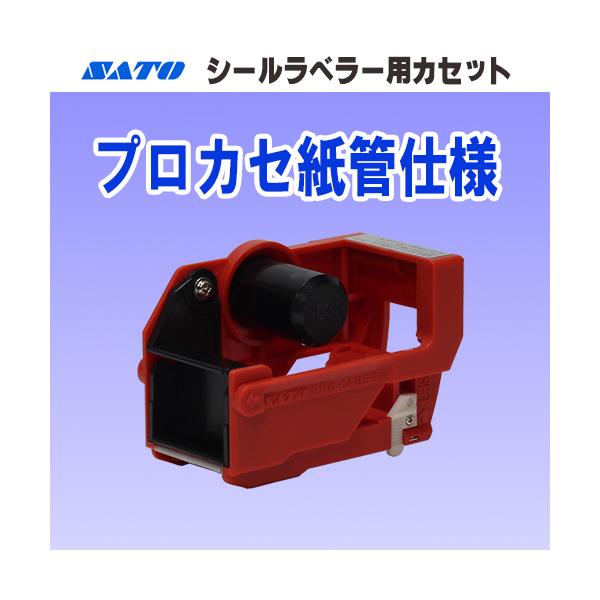 シールラベラー３３・シールラベラー３３Ｗ・シール３３にセットしてご利用頂ける「カセット」です。専用ラベルをこのカセットにセットし、シールラベラー３３に取り付ける事で、手軽にラベル貼り作業が行えます。ラベルの縦サイズは縦25.4mm又は縦50...