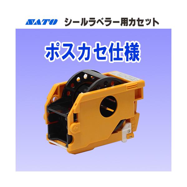 シールラベラー３３・シールラベラー３３Ｗ・シール３３にセットしてご利用頂ける「カセット」です。ラベルプリンターで印字したラベルをこのカセットに巻き取り、シールラベラー３３に取り付ける事で、手軽にラベル貼り作業が行えます。ラベルの縦サイズは縦...