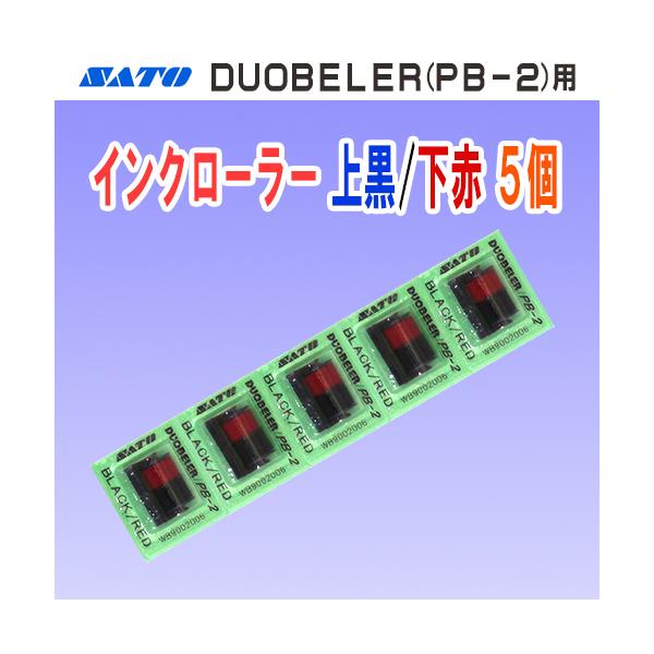 サトーハンドラベラー2段　２台+インクローラー Amazon | サトー 新二段型ハンドラベラー インクローラー 5個