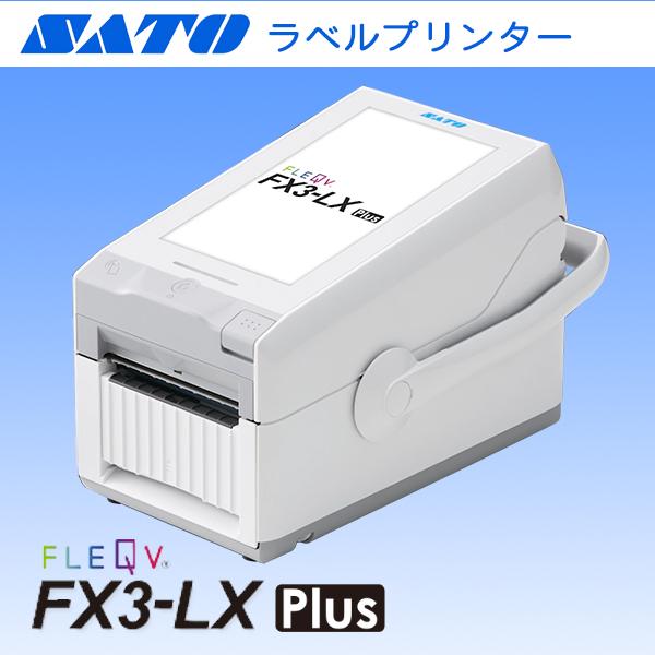 SATO ラベルプリンター FLEQV(フレキューブ) FX3-LX PLUS 標準 SATO ラベルプリンター FLEQV(フレキューブ) FX3-LX PLUS 標準