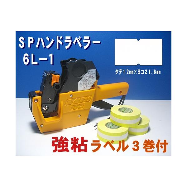 ＳＰハンドラベラーと白無地ラベル＆インク１個のセット！・ハンドラベラー印字桁数：６桁(6L-1) WA1003514・ラベルサイズ：縦12mm×横21.6mm・一巻当りのラベル枚数：1,000枚・ラベルの糊質は、強粘です・インクローラーは、...