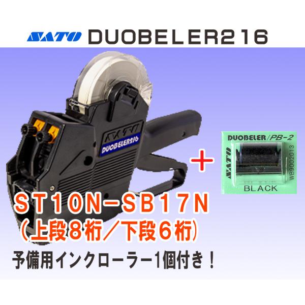 PB-216ハンドラベラーの後継機です。【特徴】・予備用インクローラー(黒色)×1個付き・2段印字の決定版・PB−216のラベルとインクローラーも　利用可能です（上位互換）・黒赤2色のインキローラーが使用可能です【仕様】・ラベルサイズ：横1...