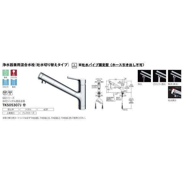 豪華ラッピング無料 キッチン水栓 Tksj キッチン オカダストア店 住宅設備 キッチン蛇口 水栓 Toto
