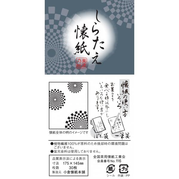 茶道具 懐紙 日本製 しらたえ 懐紙 かわいい 市松 S 12 Buyee Buyee 일본 통신 판매 상품 옥션의 대리 입찰 대리 구매 서비스