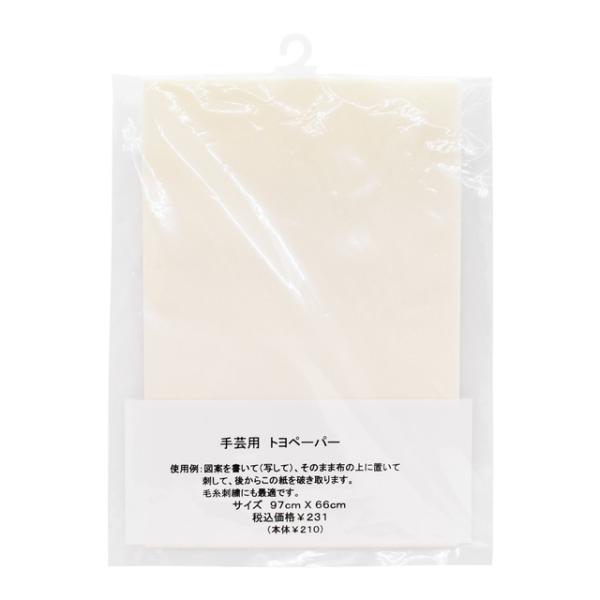 ●サイズ：約97cm×66cm【商品の詳細】和紙のトレーシングペーパーです。図案を書いて(写して)そのまま布の上に置き、刺繍を刺した後からこの紙を破いて取ることができます。