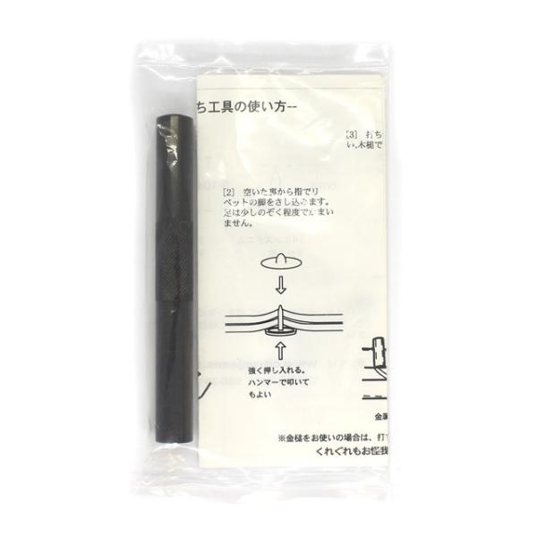 【商品の詳細】リベット専用の簡易打ち棒です。【ご注意】リベットは中厚地〜厚地の衣料の補強を想定ているため、薄い生地や革小物には向いていません。また、リベットは本来は専用プレス機で取り付けるものですので打ち棒での取り付けは簡易的な取り付け方法...