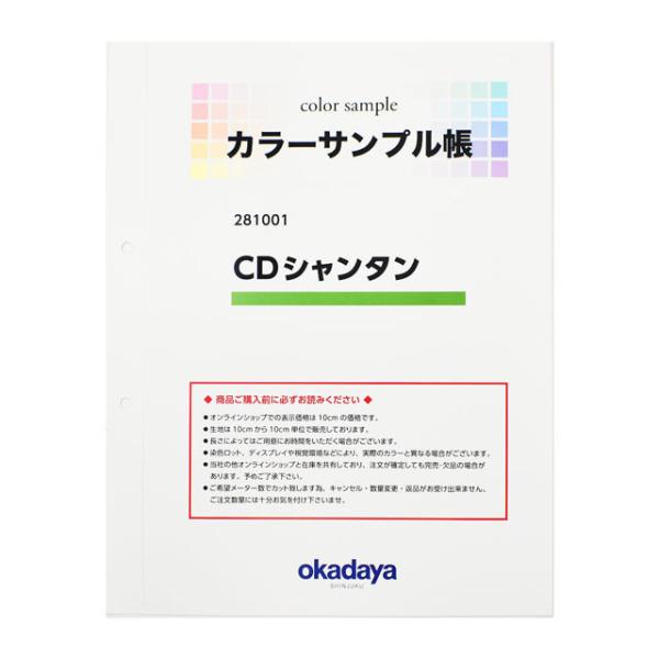 _Ԍ20OFF^ nJ[Tv CDV^i281001j 15Yy88_