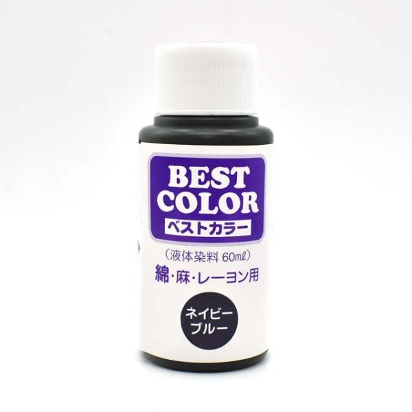 ●内容量：60ml【商品の特徴】綿・麻・レーヨン素材の繊維（布・生地など）を染色できる液体染料です。煮沸して染色するタイプなので、色が濃く、鮮やかに染まります。60ml入り1本で、布約250ｇ分（Ｔシャツ約2枚分）を染めることができます。液...