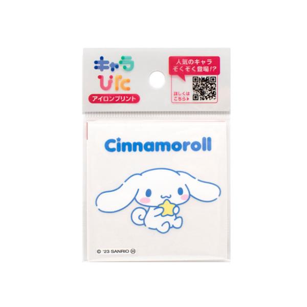 期間限定20％OFF／ キャラぴた シナモロール アイロンプリントシート