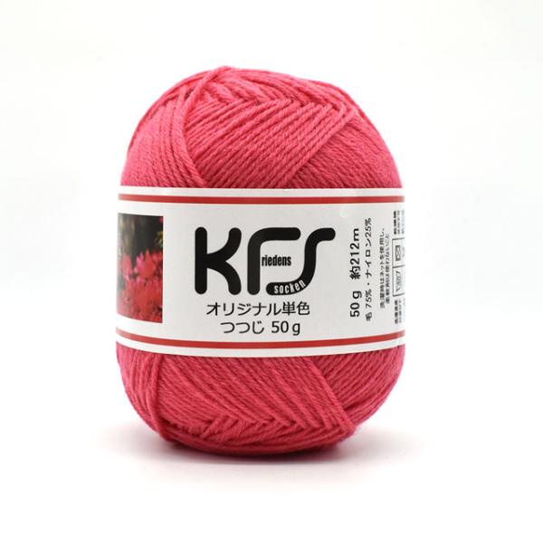 毛糸 Opal-オパール- KFSオリジナル単色 4ply/4本撚り 50g つつじ/濃いピンク (M)_b1j