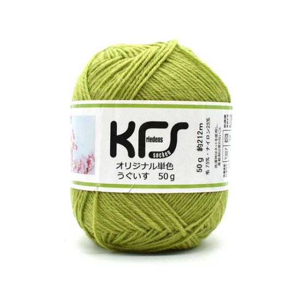 毛糸 Opal-オパール- KFSオリジナル単色 4ply/4本撚り 50g うぐいす/抹茶系 (M)_b1j