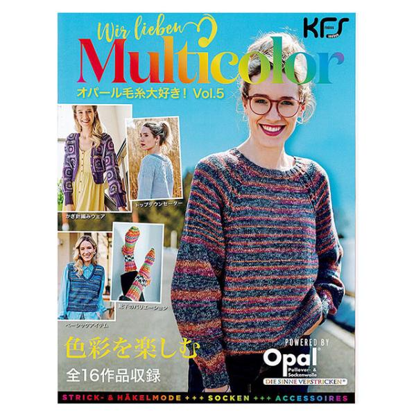 ●発行者：梅村マルティナ●発行所：梅村マルティナ気仙沼KFSアトリエ株式会社●サイズ：A4変形版●ページ数：36ページ●言語：日本語【商品の説明】Opal毛糸を使った参考作品をご紹介するレシピブック、日本語版の第5弾。今回もドイツの著名ニッ...