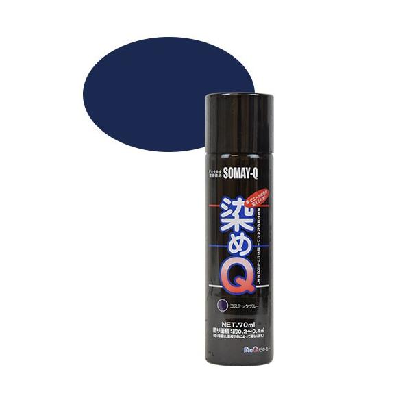 染料 染めQエアゾール 70ml コスミックブルー 07Bh99j : 新宿 染料 染めQエアゾール 70ml コスミックブルー 07Bh99j : 新宿