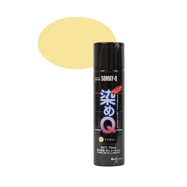 染料 染めQエアゾール 70ml アイボリー 07Bh99j : 新宿オカダヤ 染料 染めQエアゾール 70ml アイボリー 07Bh99j : 新宿オカダヤ