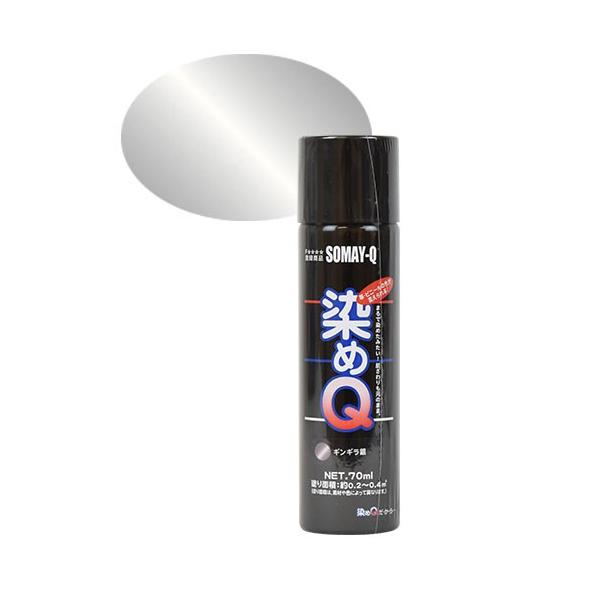 染料 染めqエアゾール 70ml ギンギラ銀 H 1aj 新宿オカダヤyahoo 店 通販 Yahoo ショッピング