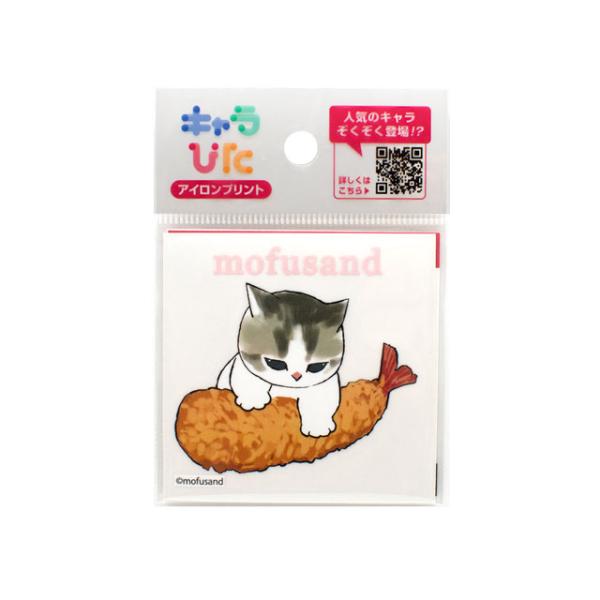 キャラぴた モフサンド アイロンプリントシート（CK-B-202310-mi
