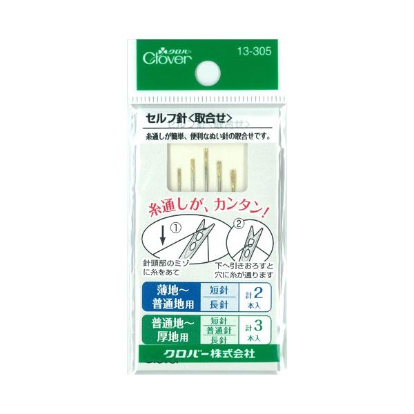 クロバー（手芸用品） ＼期間限定10％OFF／ クロバー セルフ針